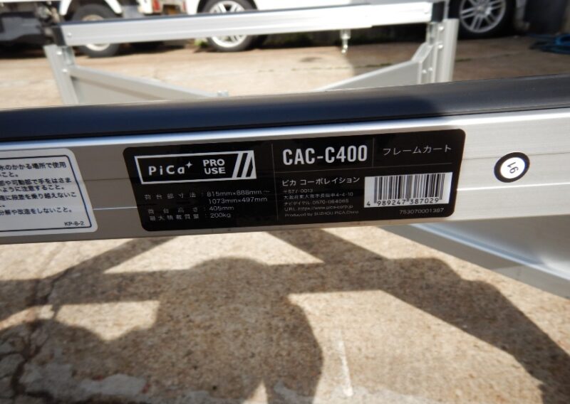 中古程度良 ピカコーポレーション フレームカート CAC-C400 4